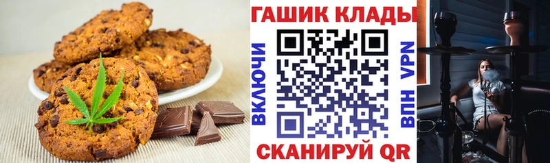 Печенье с ТГК конопля  продажа наркотиков  блэк спрут   Вышний Волочёк 