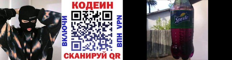 дарнет шоп  Вышний Волочёк  Кодеин напиток Lean (лин) 