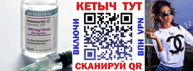 КЕТАМИН VHQ Вышний Волочёк