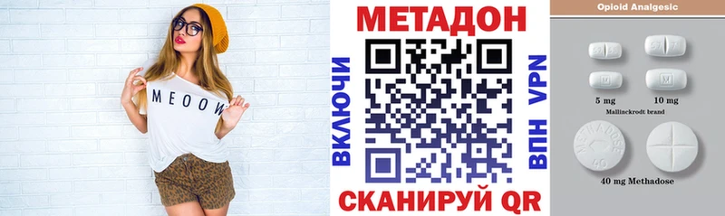 как найти закладки  мориарти формула  Метадон кристалл  Вышний Волочёк 